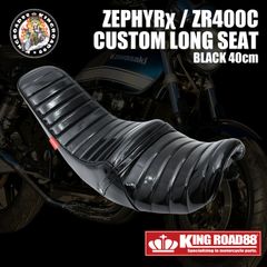 新品 ゼファーχ ZR400C エナメル ブラック 三段シート 40cm カワサキ / ゼファーχ / ZR400C ☆ KingRoad88 / 3段シート / 艶