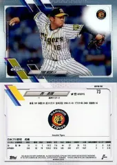 2025年最新】プロ野球カード 73年の人気アイテム - メルカリ
