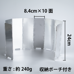 【アウトレット品】風除板 ウインドスクリーン 折り畳み式 防風板 10枚 軽量