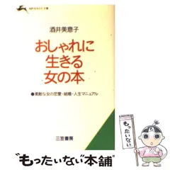 2025年最新】酒井美意子の人気アイテム - メルカリ