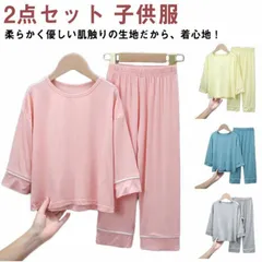 上下セット パジャマ キッズ 男の子 女の子 長袖 春 夏 初秋 ルームウェア 部屋着 寝間着 子供 ジュニア ガールズ ロングパンツ 薄手 2点セット 子供服 可愛い 春秋 お洒落 ナイトウェア お#qz3260