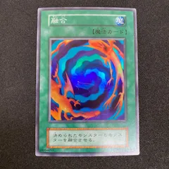 2025年最新】遊戯王 融合 初期の人気アイテム - メルカリ