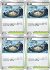 【中古】 ポケモンカードゲーム 嵐の山脈 S12A S12A 164/172 C 4枚セットのサムネイル