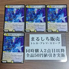 2025年最新】ブラッディシャドウの人気アイテム - メルカリ