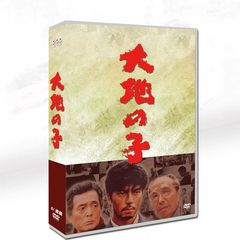 大地の子DVDBOX - メルカリ