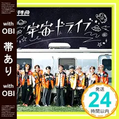 超特急 宇宙ドライブ ポストカード サイン 超特急 ポストカード サインの通販 by ぴのぴの｜ラクマ