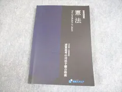 2025年最新】資格スクエア 予備試験の人気アイテム - メルカリ