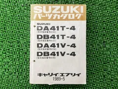 スズキ　キャリィ　サービスマニュアル スズキ キャリイ CARRY サービスマニュアル 1版 正規 中古