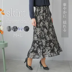 プリーツスカート ロング レディース 花柄 プリント 小花 カワイイ ロング丈 スカート ロングスカート ミモレ丈 体型カバー ウエストゴム 裾消し 上品 洗える ウォッシャブル Aライン フェミニン 体型カバー ハイウエスト グリーン ホワイト ブラック