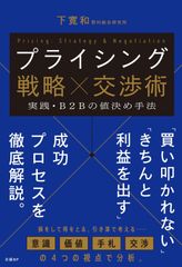 大型・希少本：新規集客事例集 44の実例と活用ガイド ダイレクト出版