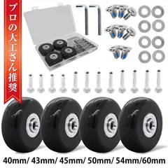 Rikopin/リコピン 静音シリーズ スーツケース タイヤキット サービス用交換ホイール ゴム製 ショッピン グカート キャリーボックスなどの車輪補修用 キャスター取替え DIY 修理 （直径40ｍｍ 幅18ｍｍ）