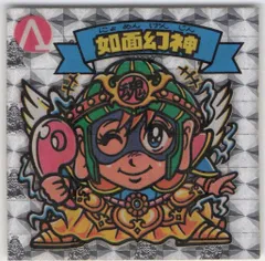 ビックリマン2000 アイス版未開封 エラー品 5袋セット BM 2025年最新】ビックリマン 未開封 アイスの人気アイテム - メルカリ