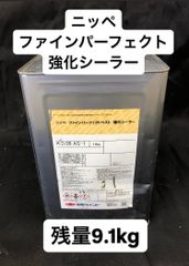 【引取9,000円】ニッペ　ファインパーフェクトベスト強化シーラー 残量9.1kg(缶込み)