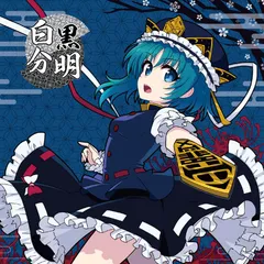 2025年最新】東方花映塚の人気アイテム - メルカリ
