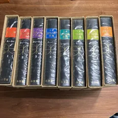世界原色百科事典　8巻　小学館　古書 Amazon.co.jp: 古本 世界原色百科事典 全8巻 セット カラー百科