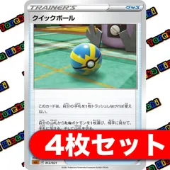 2025年最新】クイックボール ポケカの人気アイテム - メルカリ