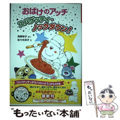 サンリオ バッハ物語 - メルカリ