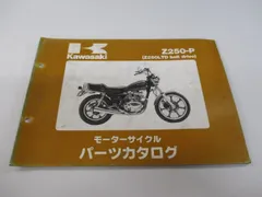 バイクメーカー廃盤新品 カワサキ純正部品Z400LTD Z250LTD ベルト 