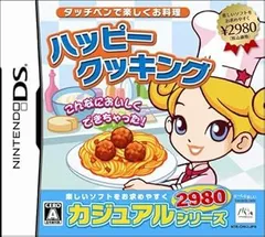 【中古】(非常に良い)カジュアルシリーズ2980 ハッピークッキング ~タッチペンで楽しくお料理~ - DS