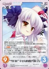 【中古】カオス DC-183[C]：“雪月花”幸せな時間「雪村 杏」