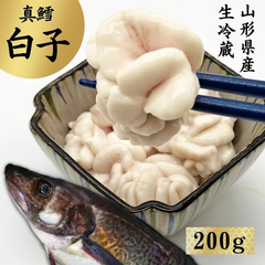 【専用】真鱈白子200g×2パック