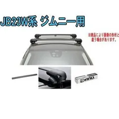2024年最新】ジムニーJB23 ルーフレール無し用の人気アイテム - メルカリ