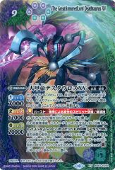 バトスピ 大甲帝デスタウロス 初期 2009年 レリーフ - メルカリ