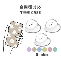 全機種対応スマホケース 手帳型 カード収納 韓国 シマエナガ 鳥 動物 イラスト 手書き 総柄 全機種対応スマホケース 手帳型 カード収納 NLFT-BKCS-09h