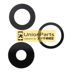 iPhone 14 Pro iPhone 14 Pro Max 修理用 交換用 超広角 リアカメラレンズ カメラレンズ カメラガラス レンズ