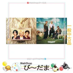 【完売】【新品未開封】Number_i GOAT 初回限定AB 通常盤3枚セット 楽天市場】【1日と5・0のつく日はポイント3倍！】Number_i GOAT