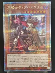 2025年最新】黒魔女ディアベルスター 25thの人気アイテム - メルカリ 2025年最新】黒魔女ディアベルスター 25thの人気アイテム - メルカリ