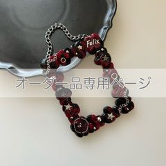 オーダー品専用 : トレカケースデコ ストラップ
