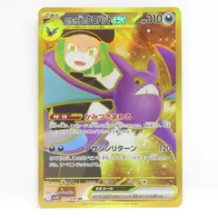 2025年最新】ポケモンカード ロケット団のクロバットex URの人気