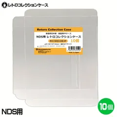 DS用 レトロコレクションケース​​ 10枚入り NDSCASE-10P