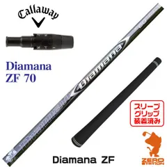 最上級品新品 ディアマナ ZF ヤマハ用 三菱ケミカル スリーブ付シャフト Diamana ZF シャフト