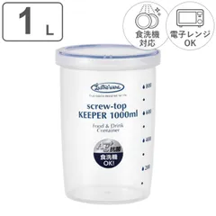 保存容器 ラストロ スクリュートップキーパー 1000ml 深型 （ 密閉 プラスチック 食洗機対応 冷凍庫 電子レンジ対応 プラスチック保存容器 1L 冷凍OK 入れ子式 密封 冷凍 ）