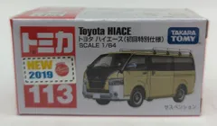 タカラトミー トミカ赤箱ベトナム製 トヨタハイエース (初回特別仕様) 113