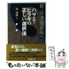 2024年最新】呉_清源の人気アイテム - メルカリ