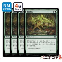 【BLB】過剰防衛4枚セット[JP][緑]