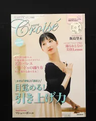 2025年最新】飯島望未の人気アイテム - メルカリ
