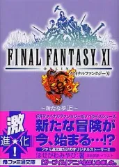 2026年最新】FF11 グッズの人気アイテム - メルカリ