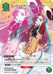 2025年最新】ユニオンアリーナ ユーフェミア パラレルの人気