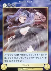 【中古】アクエリアンエイジ No.0303[U]：スリープ