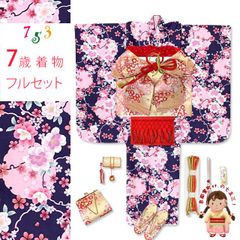 七五三 着物 フルセット 2025年新作 ７歳 女の子 古典柄のお祝い着と結び帯＆箱せこセット 合繊「茄子紺色、雪輪と八重桜」OYM-A802f991RR