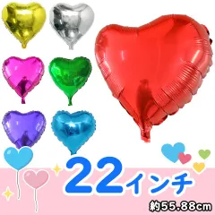 バルーン ハート 風船 クリスマス 誕生日 アルミ風船 55cm y1