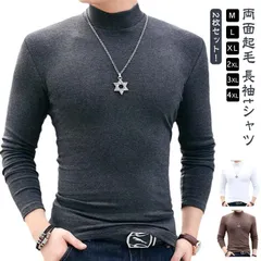 2枚セット 両面起毛 長袖tシャツ ハイネック メンズ モックネックtシャツ カットソー ロンT 長袖 インナーシャツ スリム 細身 タイト ストレッチ 春 秋 冬 トップス 防寒 保温 男性 肌着 #zjjj2284