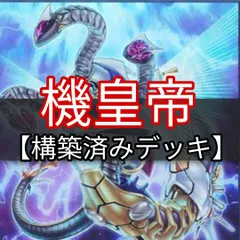 遊戯王 鬼柳京介 & インフェルニティ・デーモン プレイマット サプライ 新品未開封品】遊戯王 鬼柳京介&インフェルニティ・デーモン
