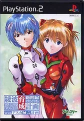 2025年最新】ps2 綾波育成計画の人気アイテム - メルカリ