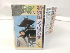 2025年最新】森浩一が語る日本の古代の人気アイテム - メルカリ
