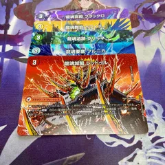 レッドゥル ブルニカ グリーネ ホワイティ ブラックロ 極真龍魂 オールオーバーザワールド